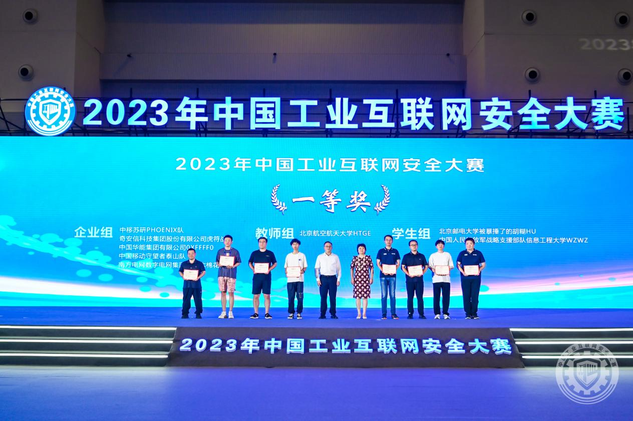 欧美女性深插爽爽视频2023年中国工业互联网安全大操小逼